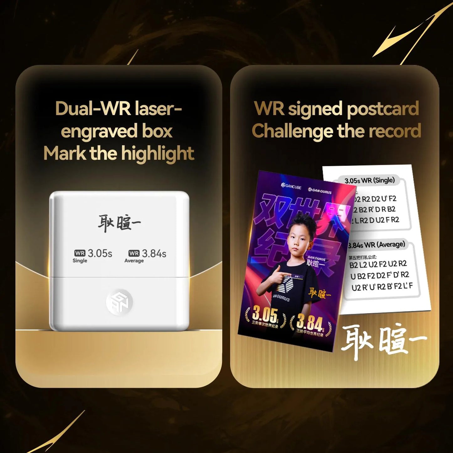 Limited edition cube with dual world record stats, laser-engraved box, and signed postcard.